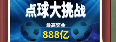 赚够100亿破解版无广告