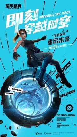 雪花助手软件最新版下载