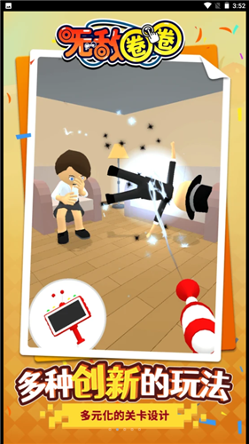 无敌圈圈安卓版下载