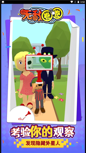 无敌圈圈安卓版下载