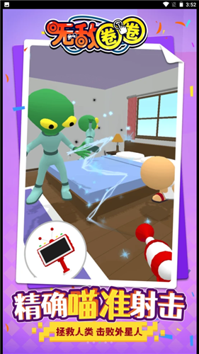 无敌圈圈安卓版下载