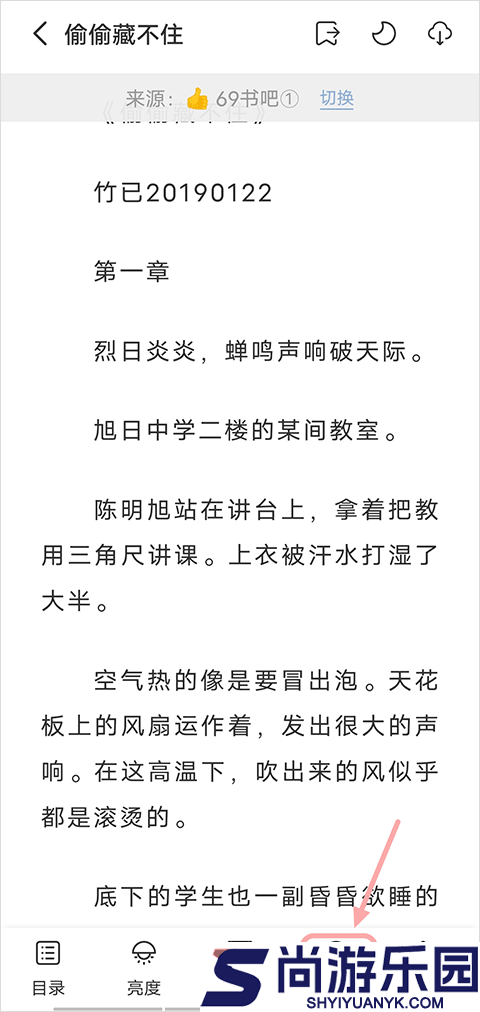 海猫小说app下载安装官方版