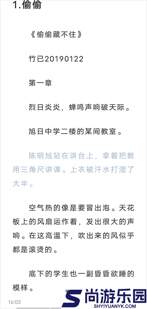 海猫小说app下载安装官方版