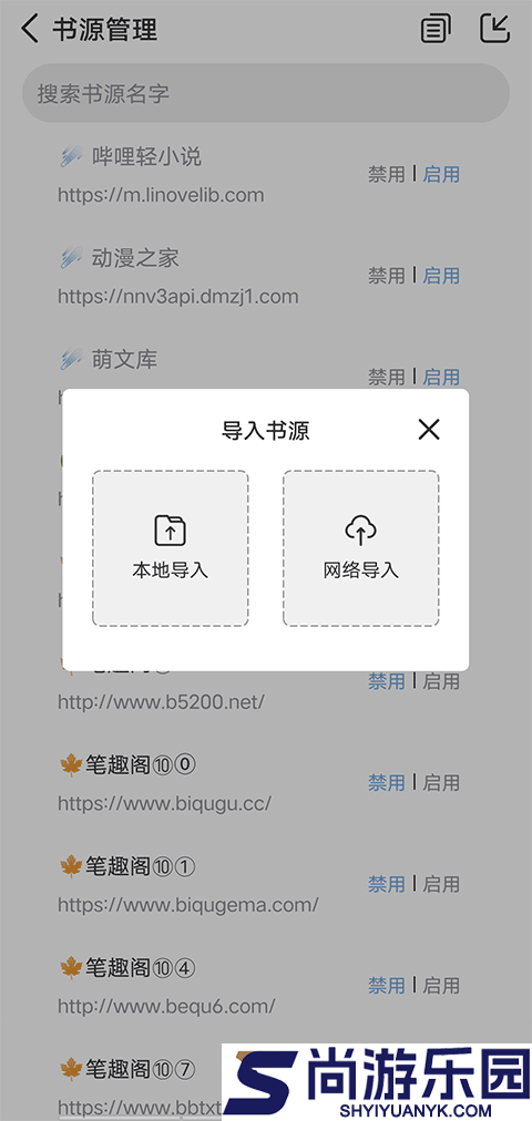 海猫小说app下载安装官方版
