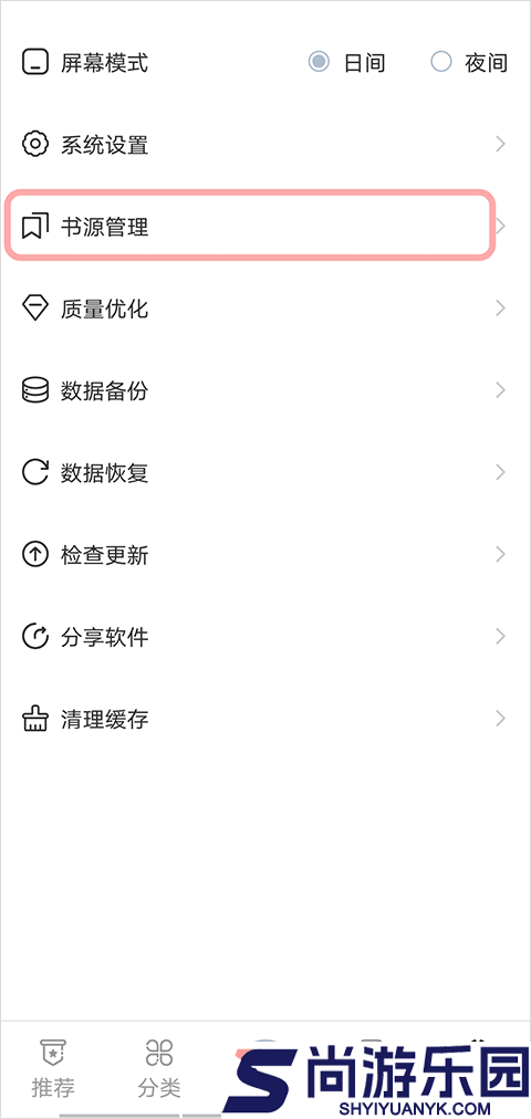 海猫小说app下载安装官方版