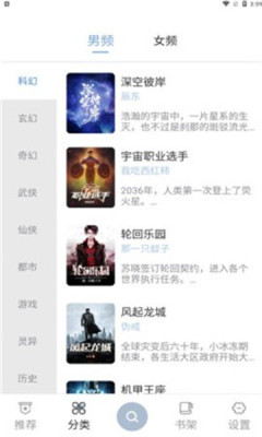 海猫小说app下载安装官方版