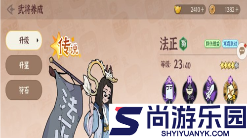 先生请出山阵容搭配攻略