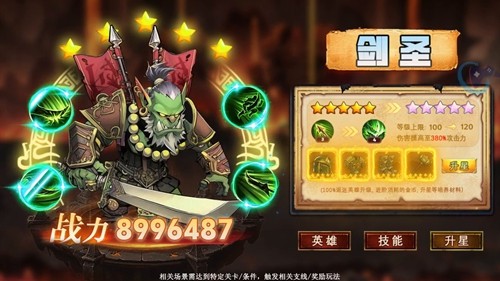 吨吨战纪最强英雄推荐-吨吨战纪T0英雄排行