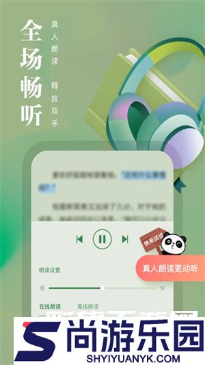 熊猫看书最新版下载
