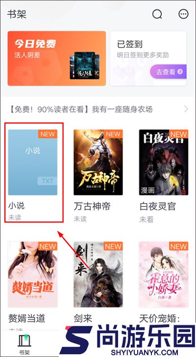 熊猫看书最新版下载