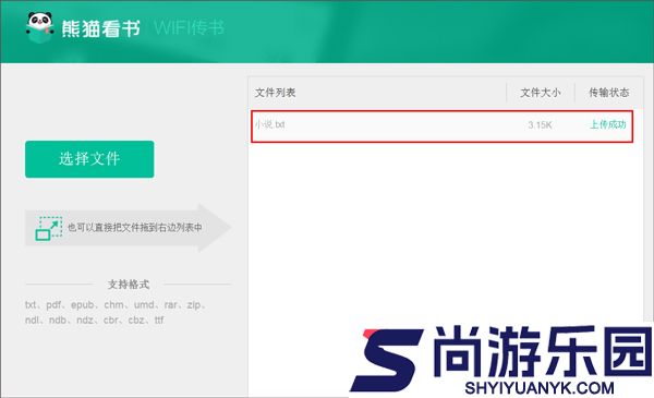 熊猫看书最新版下载