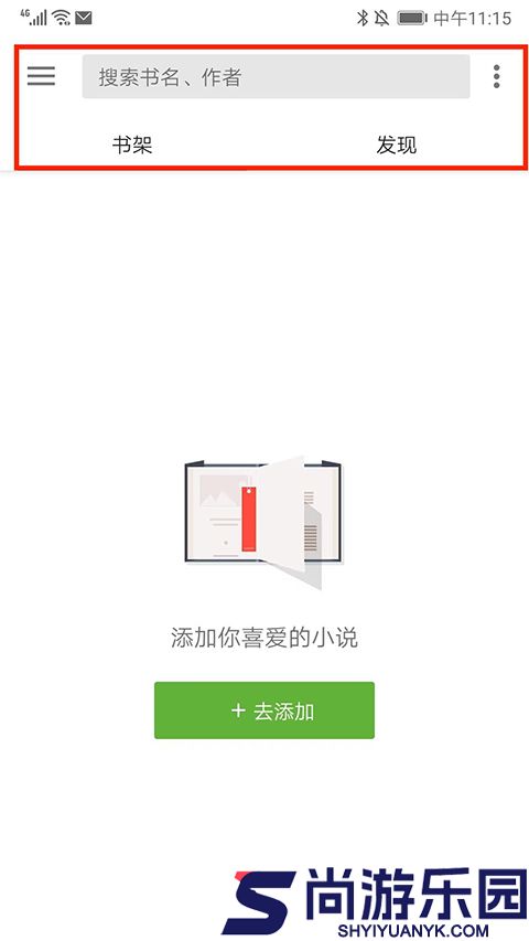 轻阅小说APP版下载