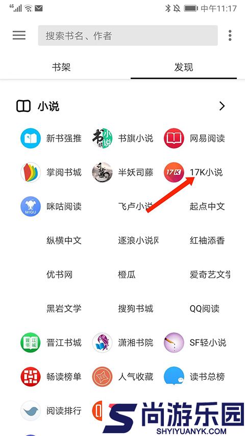 轻阅小说APP版下载
