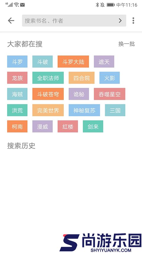 轻阅小说APP版下载