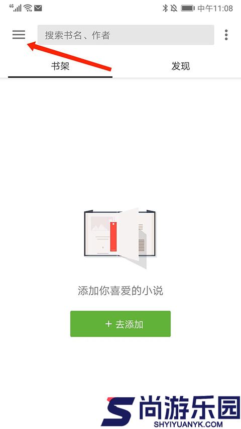 轻阅小说APP版下载