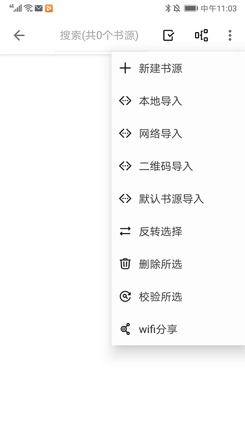 轻阅小说APP版下载