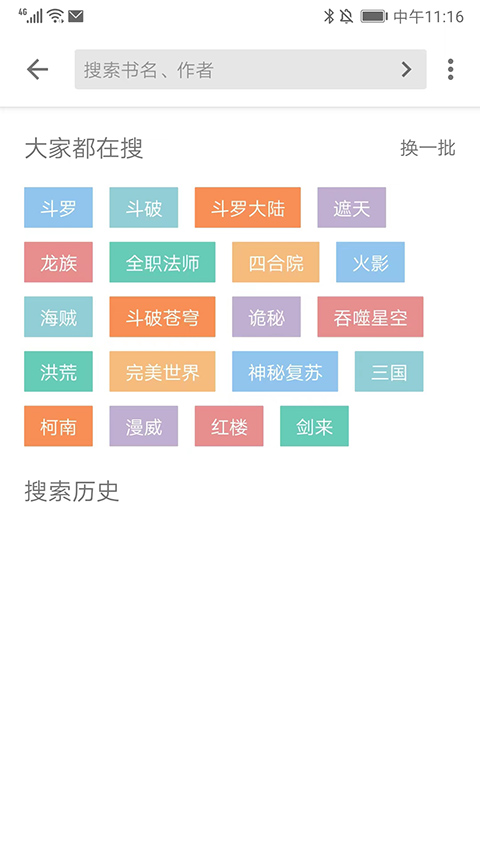 轻阅小说APP版下载
