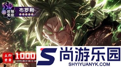 守护神之觉醒龙珠破解版下载