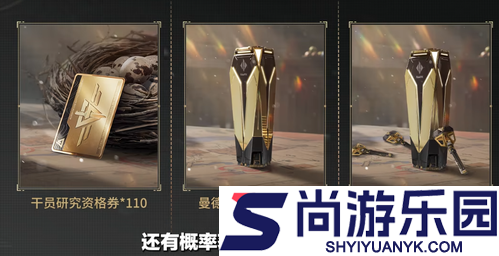 三角洲行动幸运鸟窝超级幸运礼