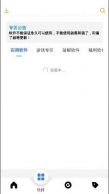 风度软件库5.0最新版本下载