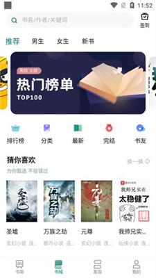 咪咪阅读app下载