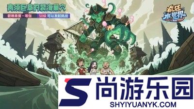 疯狂水世界5个最强阵容