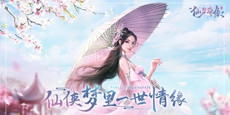 仙梦奇缘最新礼包码10个-仙梦奇缘兑换码是多少