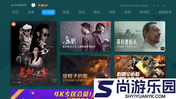 蜜蜂视频APP免费下载