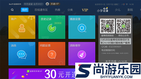 蜜蜂视频APP免费下载