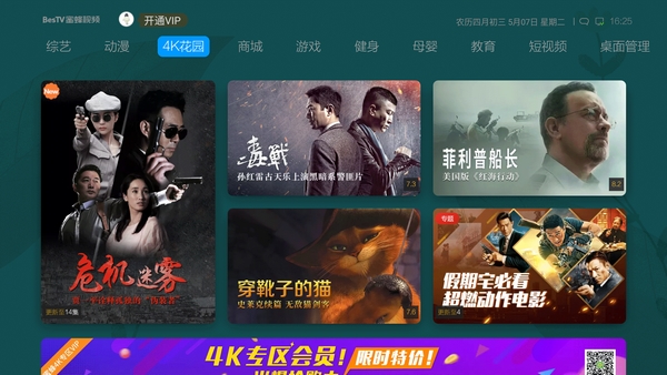 蜜蜂视频APP免费下载