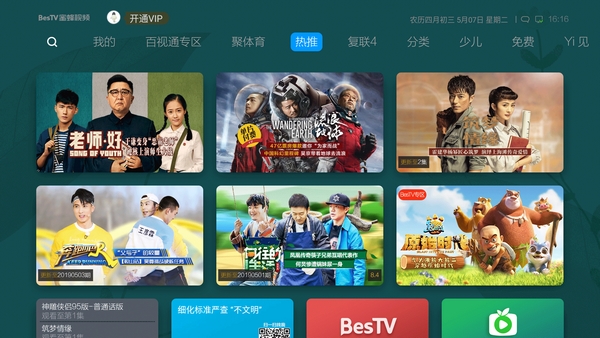 蜜蜂视频APP免费下载