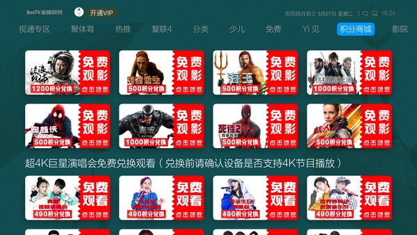 蜜蜂视频APP免费下载