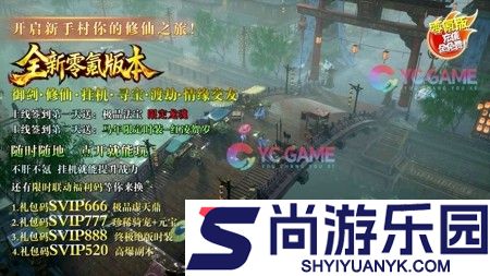 天衍录3d兑换码全部有效