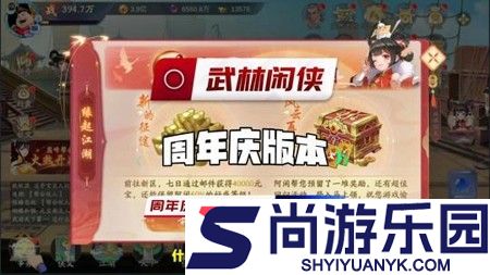 武林闲侠兑换码2026最新消息