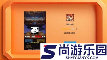 寻宝物语最强武将