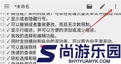 QuickEdit文本编辑器安卓最新版下载