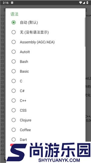 QuickEdit文本编辑器安卓最新版下载