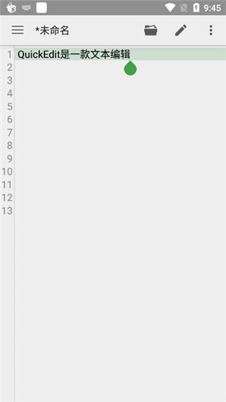 QuickEdit文本编辑器安卓最新版下载