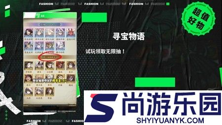 寻宝物语破解版无限金鱼