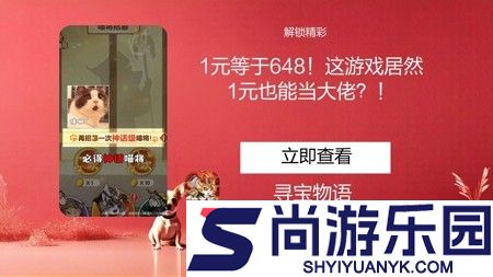 寻宝物语破解版无限金鱼