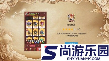 寻宝物语破解版无限金鱼