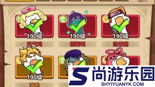 超能下蛋鸭最强阵容搭配