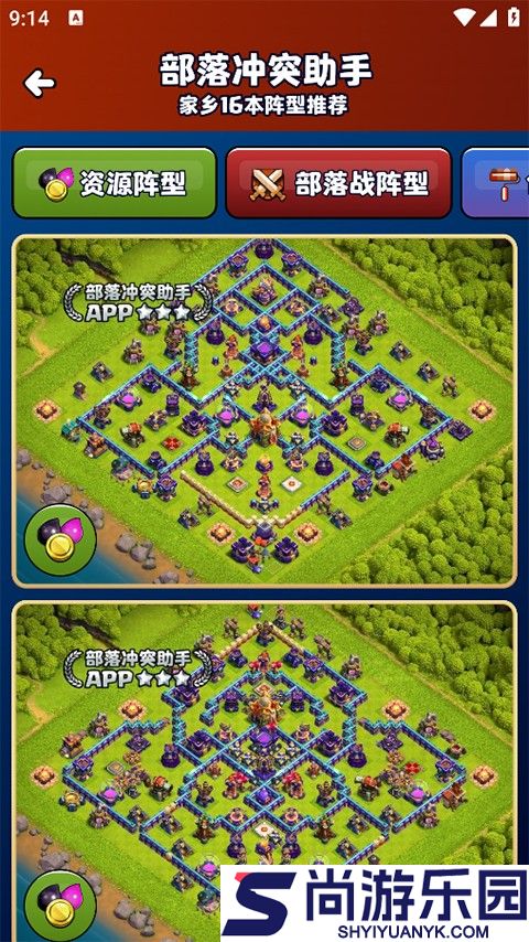 部落冲突助手安卓版下载