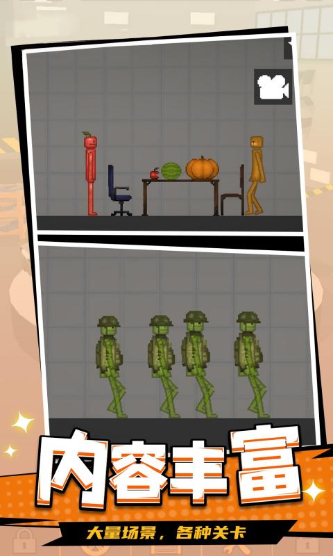 甜瓜派对游乐园3中文版下载