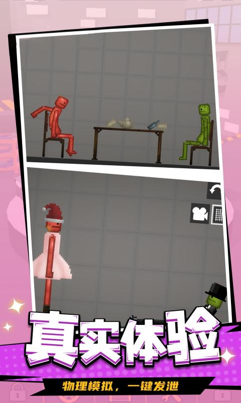 甜瓜派对游乐园3中文版下载