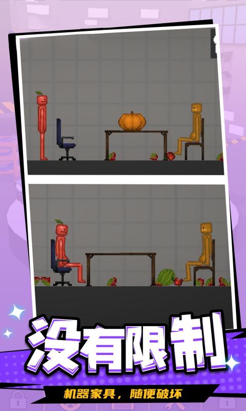 甜瓜派对游乐园3中文版下载