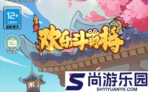 欢乐斗萌将破解版内置菜单