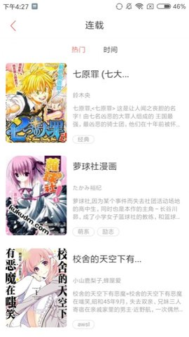 joyheitui漫画中文版下载