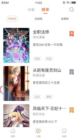joyheitui漫画中文版下载