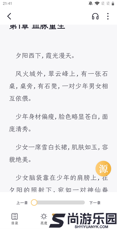 几何小说app下载安装